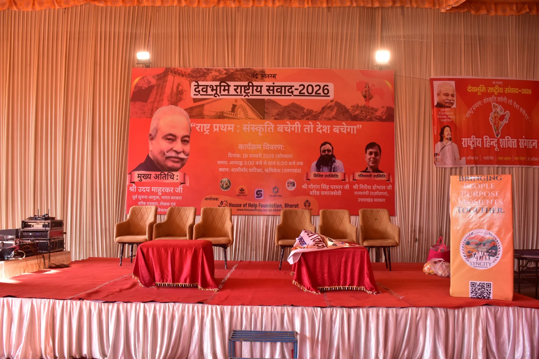Stage setup and event backdrop