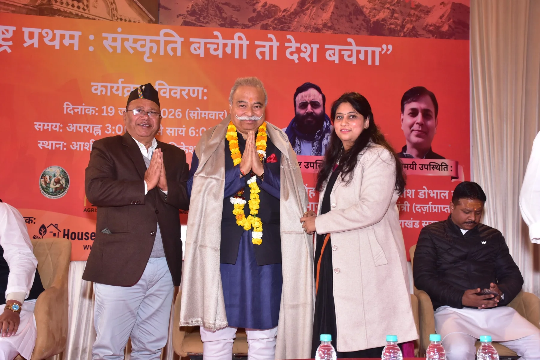 Felicitation moment on stage